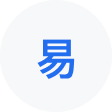 下城网易企业邮箱