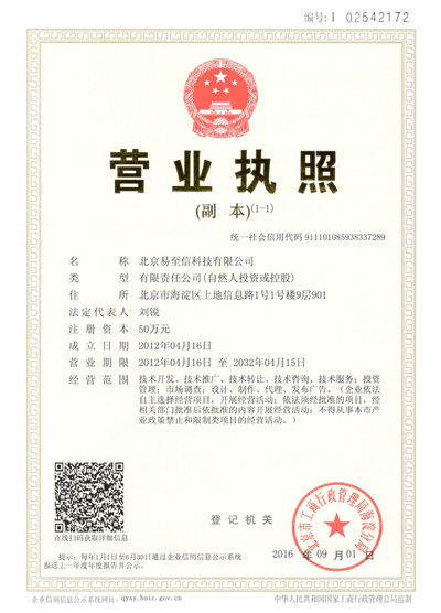下城网易企业邮箱